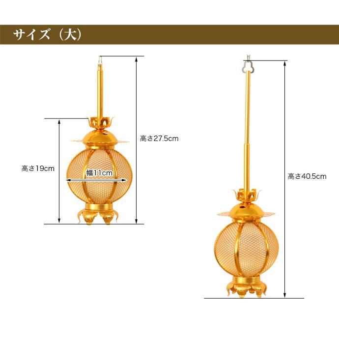 なーむくまちゃん工房 吊灯籠 吊り灯篭 アルミ丸型 大 直径 11cm 1対
