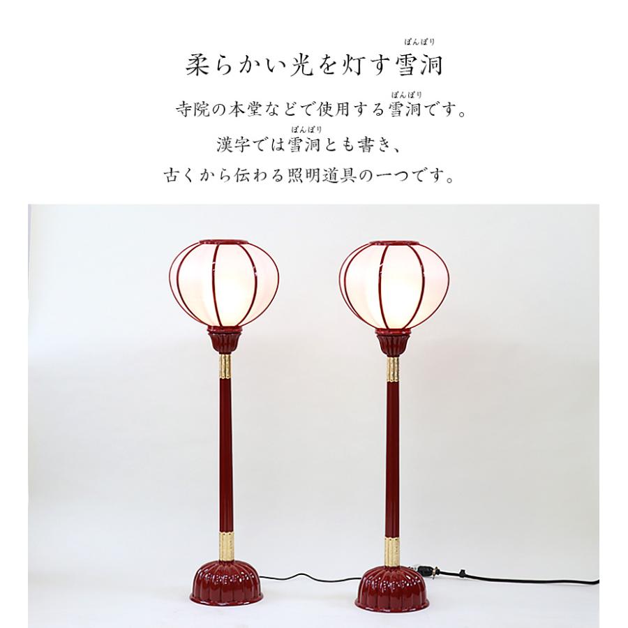 寺院仏具 京型ボンボリ 2尺 カシュー漆塗り 1対 2台 電装付き 高さ60cm　ぼんぼり｜kumada｜02