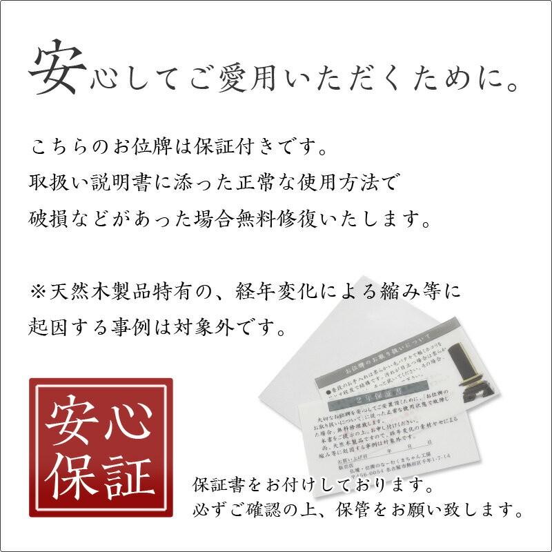 位牌 塗り位牌 春日 6寸 6.0寸 高さ:28.5 お位牌 仏壇 仏具_14
