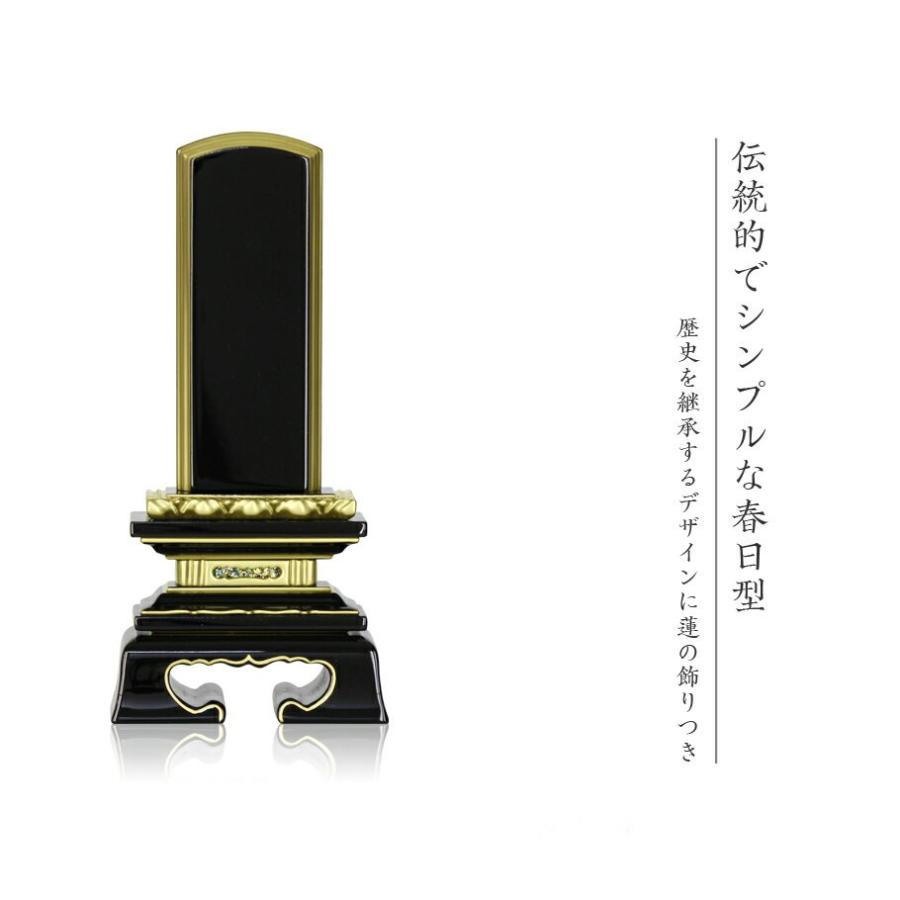 なーむくまちゃん工房 位牌 塗り位牌 蓮華付春日 4寸 4.0寸 高さ:19.5