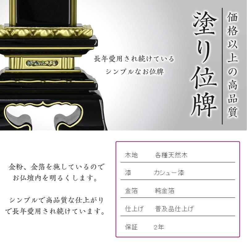なーむくまちゃん工房 位牌 塗り位牌 蓮華付春日 4寸 4.0寸 高さ:19.5