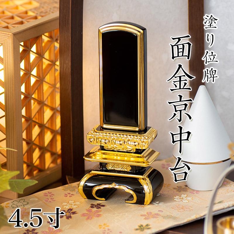 仏具の金箔経台漆器 装飾的な飾り台 赤金