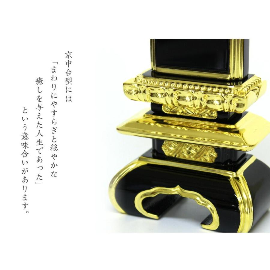 位牌 塗り位牌 面金京中台 4.5寸 高さ:21.3 お位牌 仏壇 仏具_2