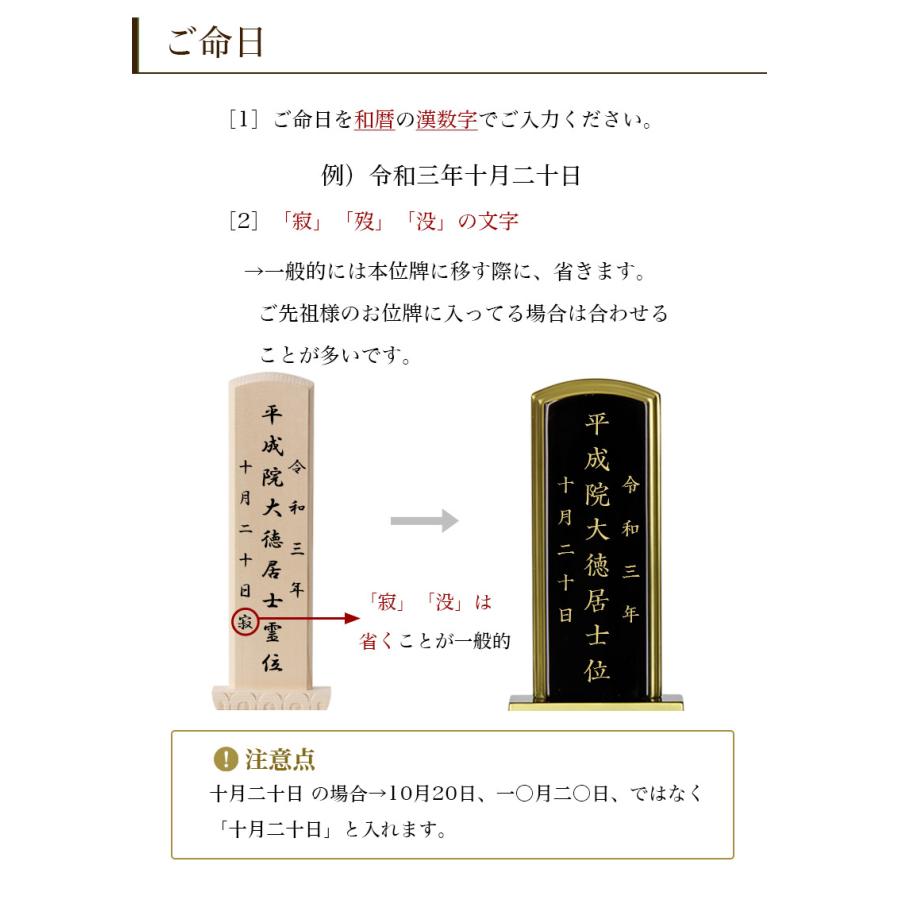 なーむくまちゃん工房 位牌 名入れ 文字 同時購入限定 文字入れ 彫り 