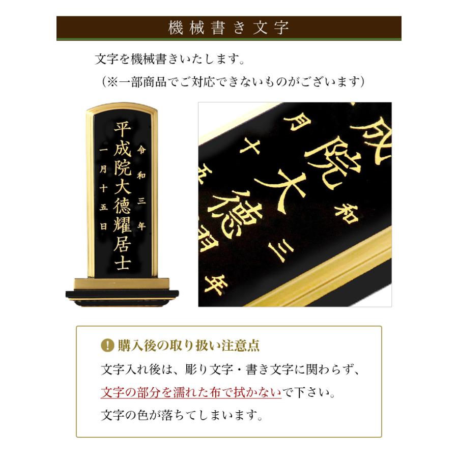 なーむくまちゃん工房 位牌 名入れ 文字 同時購入限定 文字入れ 彫り 
