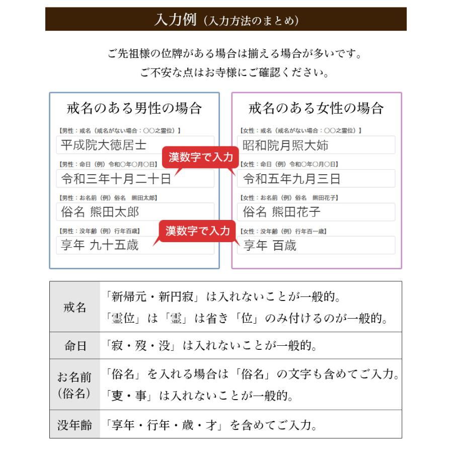 なーむくまちゃん工房 位牌 名入れ 文字 同時購入限定 文字入れ 彫り 