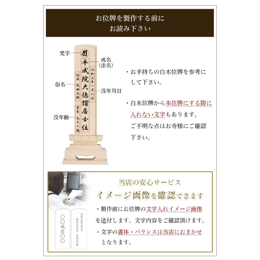 なーむくまちゃん工房 位牌 名入れ 文字 同時購入限定 文字入れ 彫り 