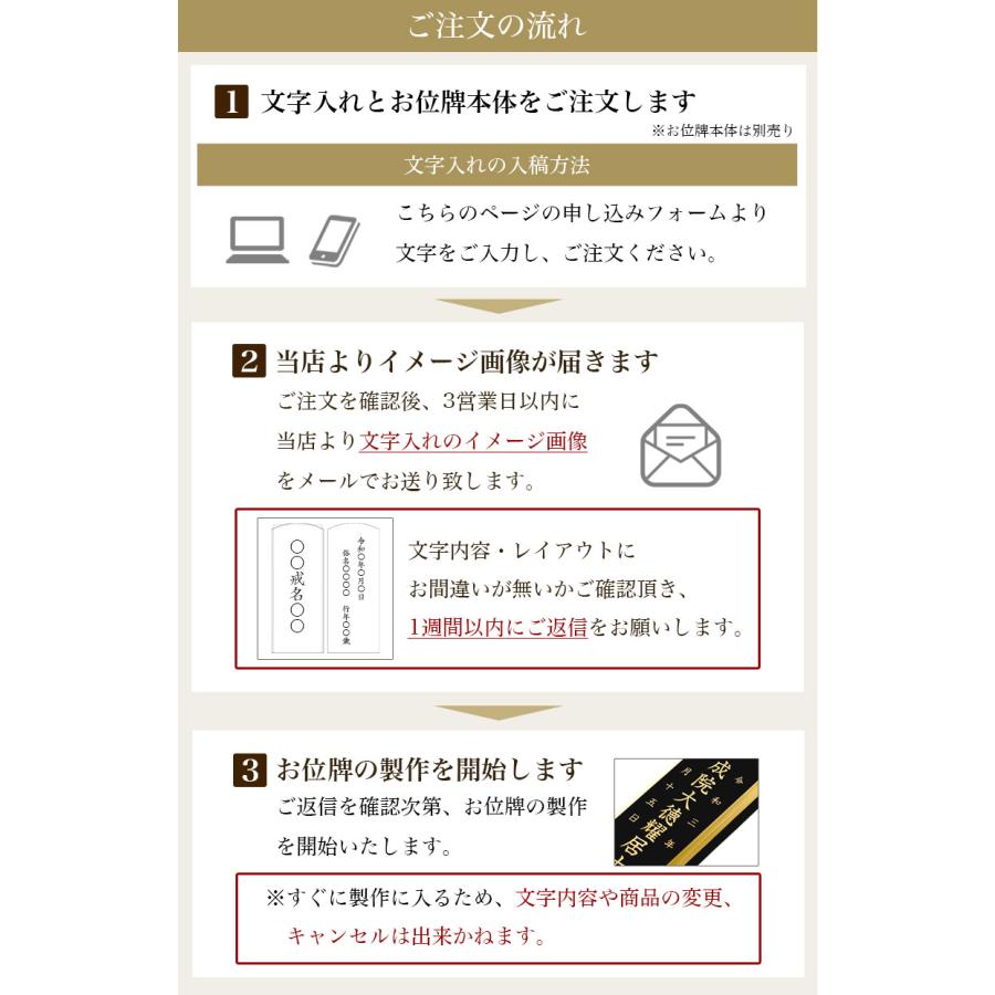 なーむくまちゃん工房 位牌 名入れ 文字 同時購入限定 文字入れ 彫り 