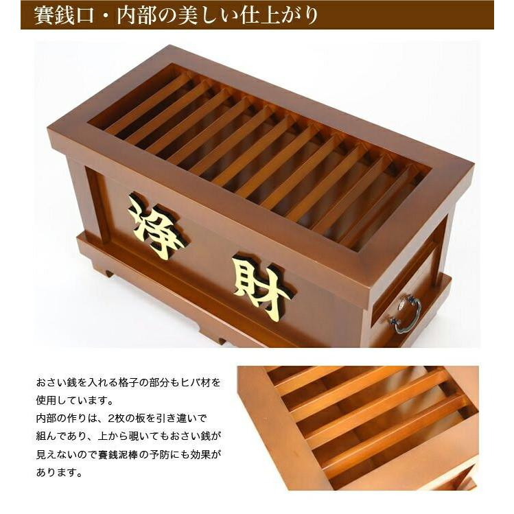 なーむくまちゃん工房 寺院仏具 木製欅風仕上 賽銭箱 幅2尺 60cm ※屋外