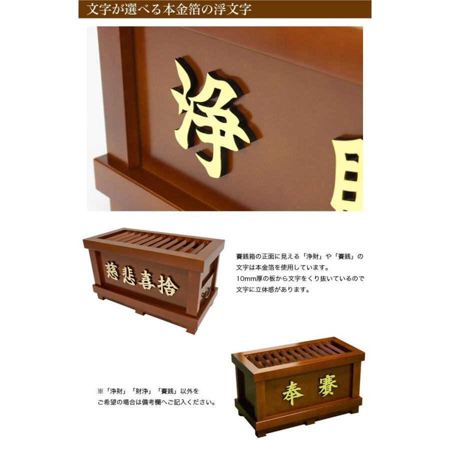 寺院仏具 木製欅風仕上 賽銭箱 幅4尺 120cm ※屋外使用不可_6