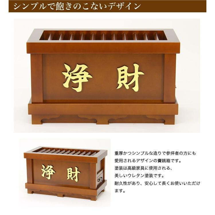 なーむくまちゃん工房 寺院仏具 木製欅風仕上 賽銭箱 幅5尺 150cm