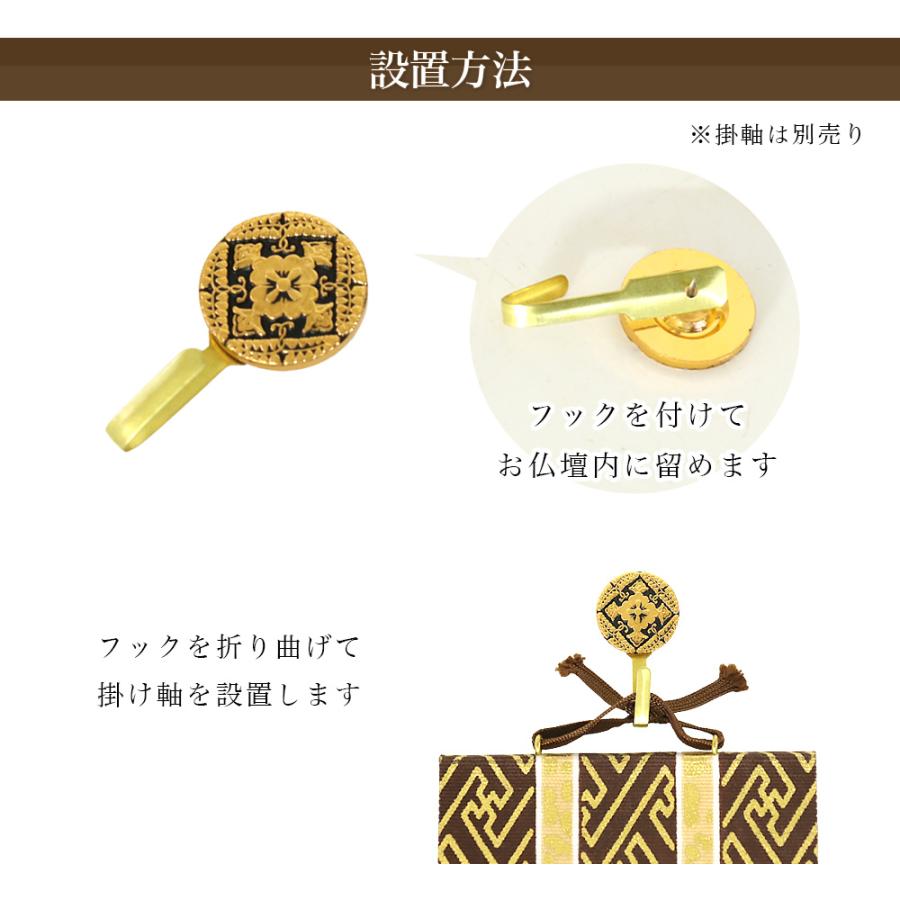 功成名馬 刺繍 掛軸 金色フレーム なーむくまちゃん工房 掛け軸用紋鋲 掛軸押さえ 八つ藤 or 輪宝紋 ※1個