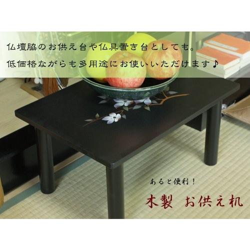 お供え机幅45cm 花水木 黒塗 彼岸用にも