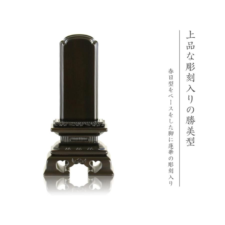 唐木 位牌　(仏具、仏壇)☆4 なーむくまちゃん工房 位牌 唐木位牌 黒檀 紫檀 位牌 勝美 4寸 4.0寸