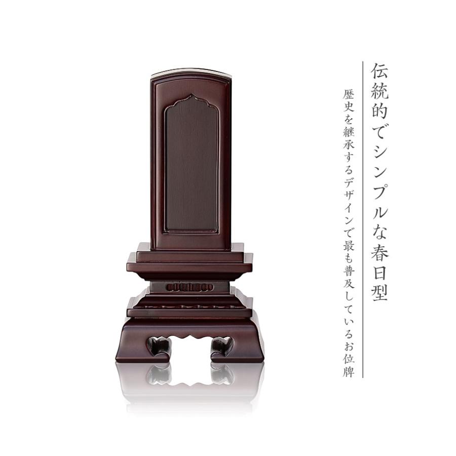 なーむくまちゃん工房 回出位牌 繰り出し位牌 黒檀 紫檀 位牌 春日回出