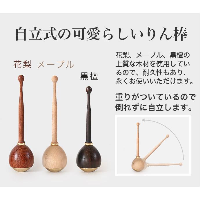 たまゆらりん 金 ゴールド 1.8寸 2点セット 本体+リン棒 おりん 仏具 お鈴 仏壇 おりん 仏具 ミニおりん リン おりんセット 仏壇_5