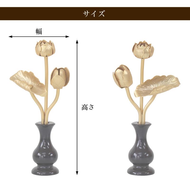なーむくまちゃん工房 真鍮 金色常花 花立て付き 2寸 1対 高さ12cm