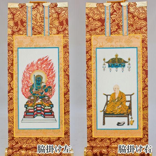 掛け軸 手書き風掛軸 3枚セット 真言宗 極豆代 高さ19cm 仏具 掛軸の画像