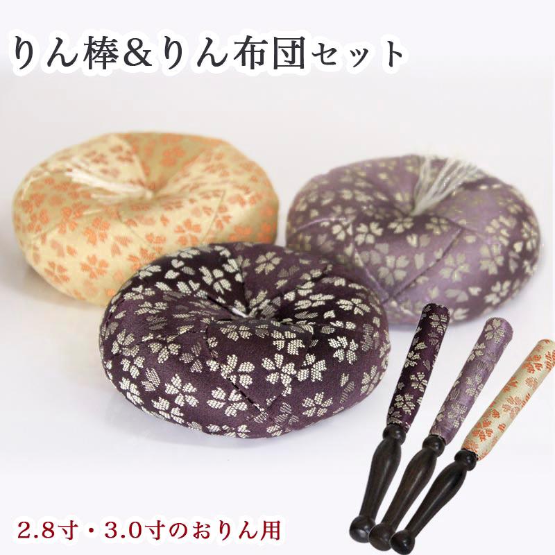 なーむくまちゃん工房 りん棒・りん座布団セット 日和柄 2.8寸 なーむくまちゃん工房 りん棒・りん座布団セット 日和柄 2.8寸