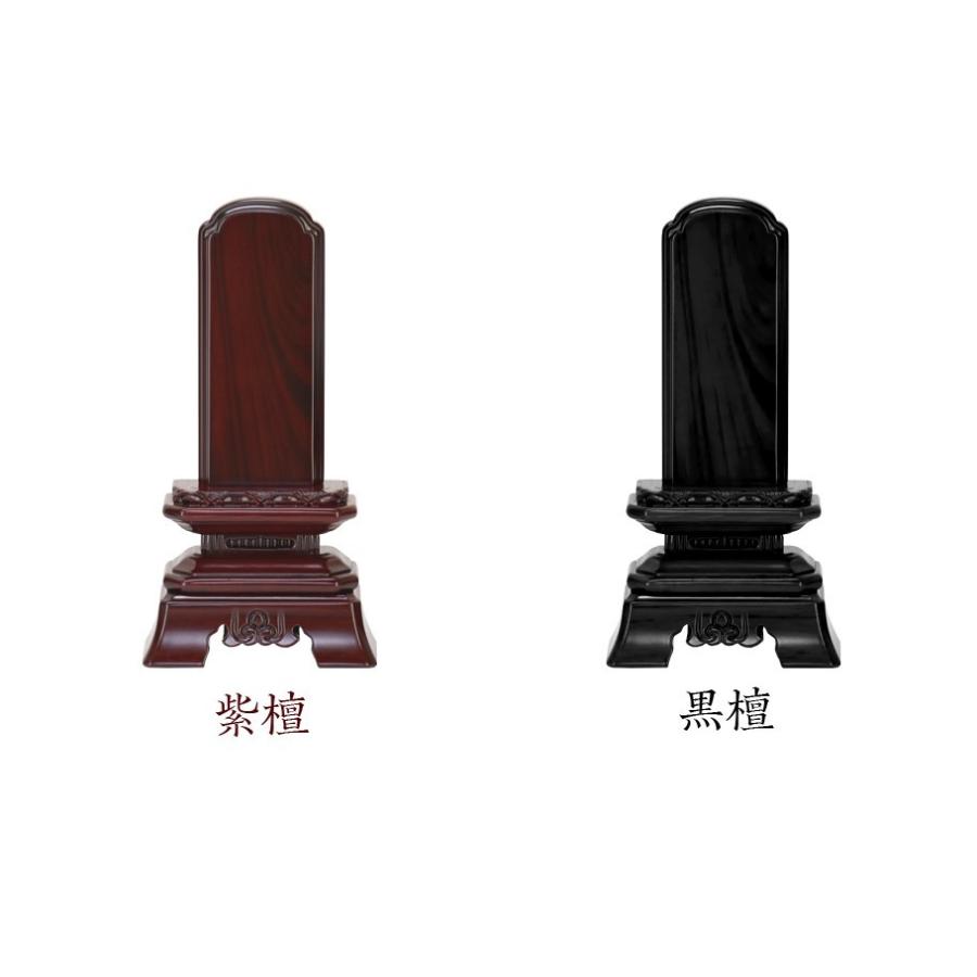 位牌 唐木位牌 黒檀 紫檀 春日 6寸（6.0寸）高さ:27.9 仏壇 仏具