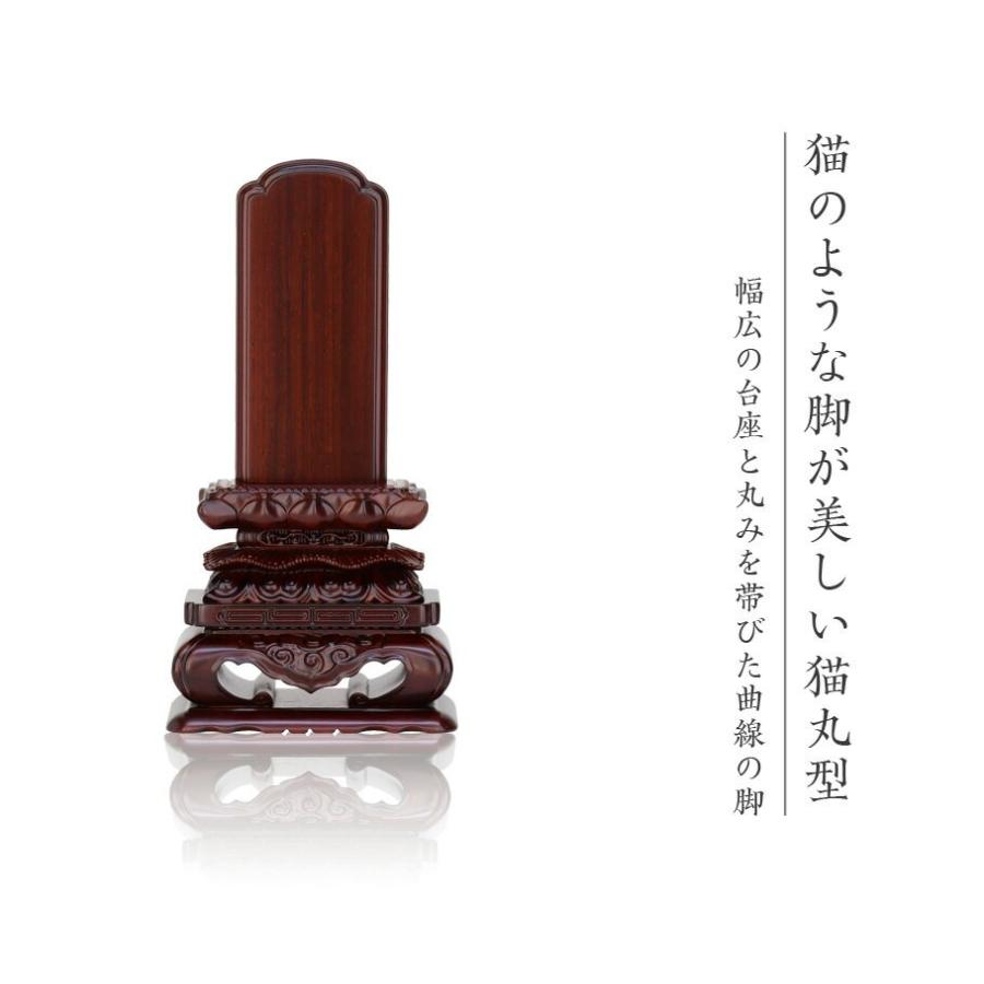位牌 唐木位牌 黒檀 紫檀 位牌 上等猫丸 4寸 4.0寸 高さ:21.0 お位牌 仏壇 仏具_2