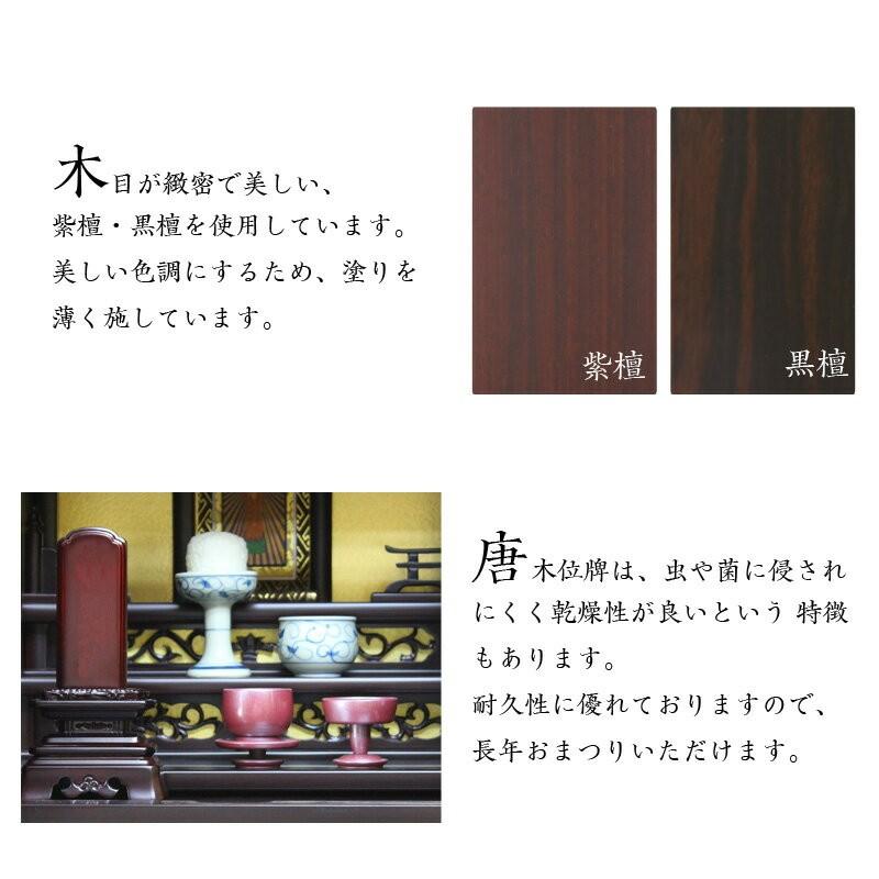 位牌 唐木位牌 黒檀 紫檀 位牌 上等猫丸 4寸 4.0寸 高さ:21.0 お位牌 仏壇 仏具_5