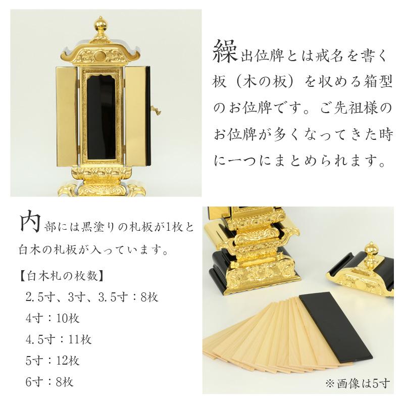 繰り出し位牌　(仏具、仏壇) 18 繰り出し位牌 (仏具、仏壇) 18