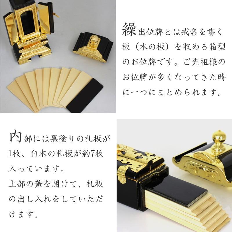 なーむくまちゃん工房 繰り出し位牌 塗り位牌 前金二重回出 3.5寸 高さ