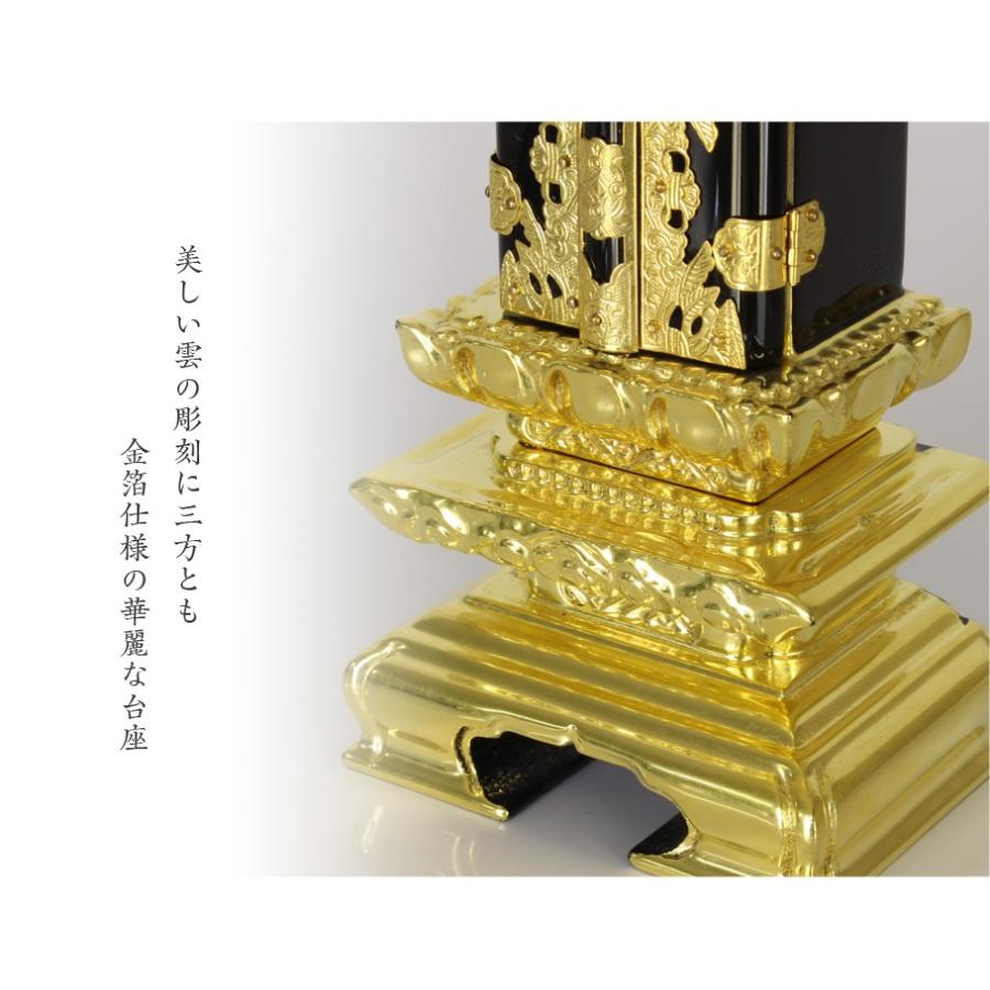 なーむくまちゃん工房 繰り出し位牌 塗り位牌 三方金雲二重回出 4寸