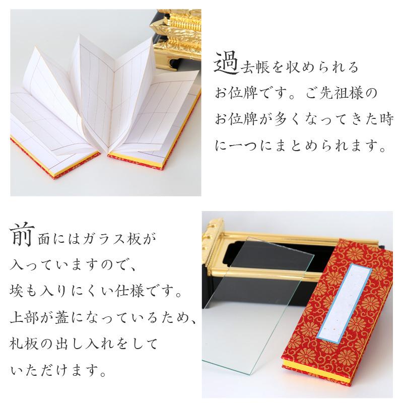 なーむくまちゃん工房 繰り出し位牌 塗り位牌 柱付二重過去帳回出 4.5