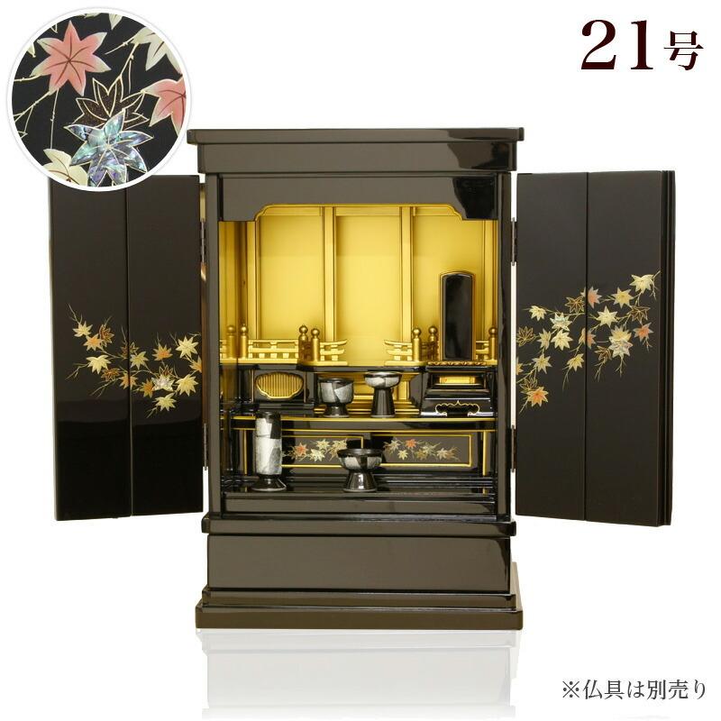 なーむくまちゃん工房 金仏壇 黒塗り仏壇 小型ミニ仏壇 浄土真宗 弥生