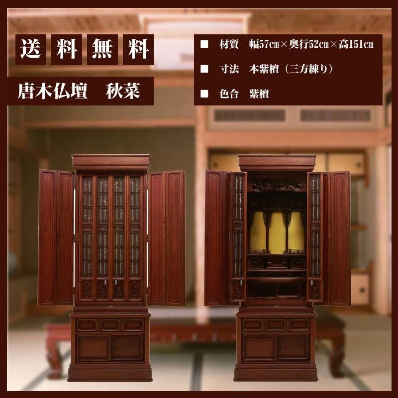 脇置き 唐木木製一対