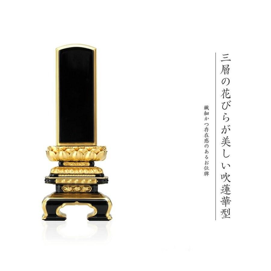 位牌 輪島上塗位牌 吹蓮華千倉座 面粉 4寸 4.0寸 高さ:21.0 お位牌 仏壇 仏具_1