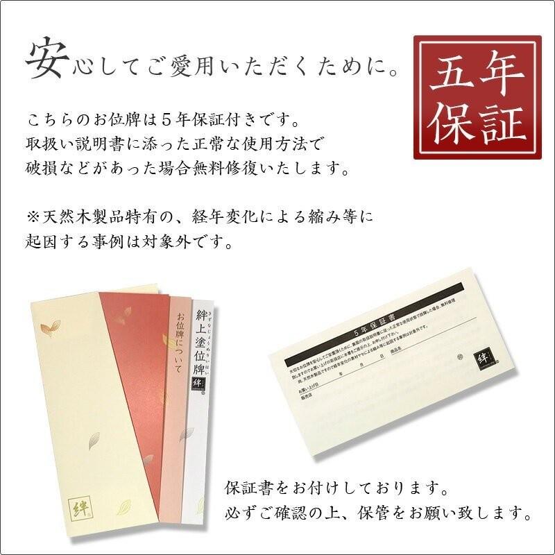 位牌 輪島上塗位牌 吹蓮華千倉座 面粉 4寸 4.0寸 高さ:21.0 お位牌 仏壇 仏具_13