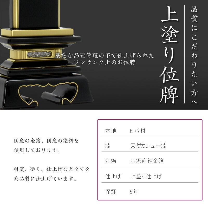 位牌 上塗位牌 蓮付春日 5寸 5.0寸 高さ:24.0 別上塗り お位牌 位牌 名入れ｜kumada｜04