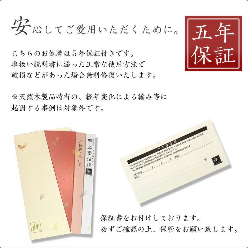 位牌 上塗位牌 三方金猫丸 3.5寸 高さ:18.0 別上塗り ミニ位牌 