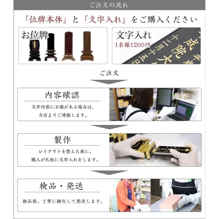 位牌 上塗位牌 三方金猫丸 3.5寸 高さ:18.0 別上塗り ミニ位牌 