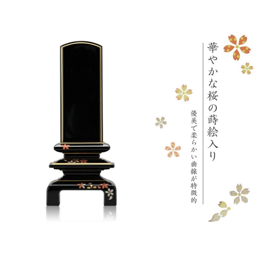 21超人気 位牌 上塗位牌 銀杏呂門 桜 蒔絵入 3寸 3 0寸 別上塗り おしゃれ モダン お位牌 名入れ Materialworldblog Com