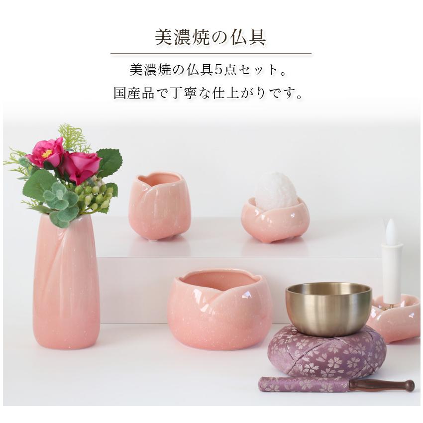 なーむくまちゃん工房 仏具 セット 5点 美濃焼仏具 やわらぎ 中サイズ