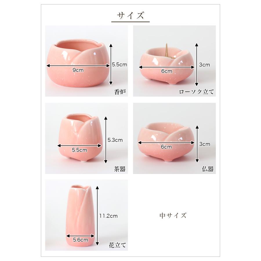 なーむくまちゃん工房 仏具 セット 5点 美濃焼仏具 やわらぎ 中サイズ