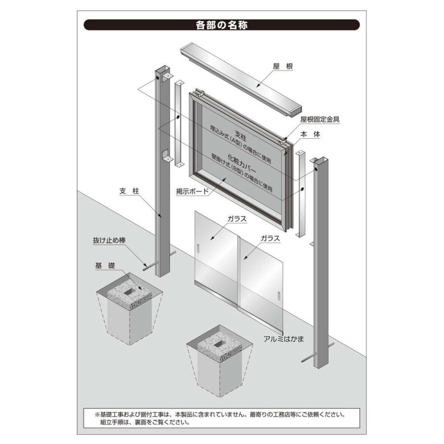 寺院仏具 掲示板 幅166cm 3-A-15型 アルミニウム製 埋め込み式_2