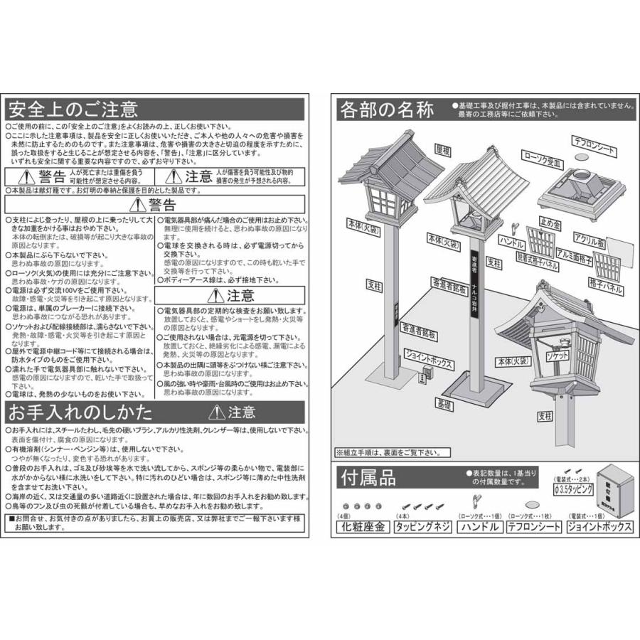 なーむくまちゃん工房 寺院仏具 献灯篭 神社用献灯篭 なーむくまちゃん工房 寺院仏具 献灯篭 神社用献灯篭