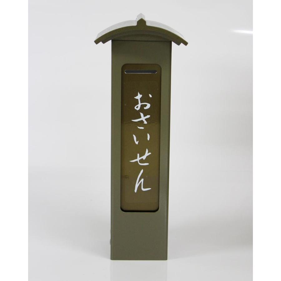 なーむくまちゃん工房 寺院仏具 アルミニウム製 おさいせん箱 賽銭箱