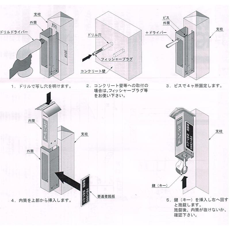 寺院仏具 アルミニウム製 おさいせん箱 賽銭箱 アルミ製_11