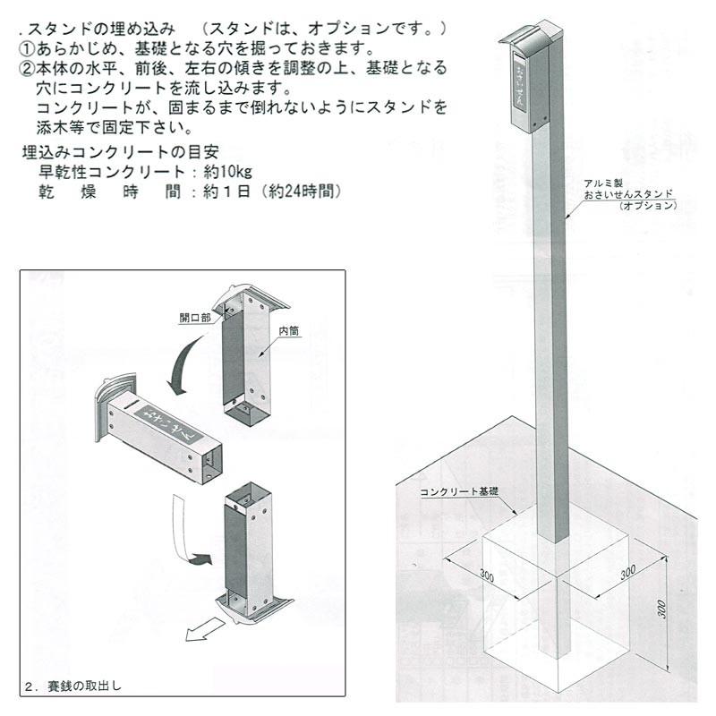 なーむくまちゃん工房 寺院仏具 スタンド付き アルミおさいせん箱 賽銭