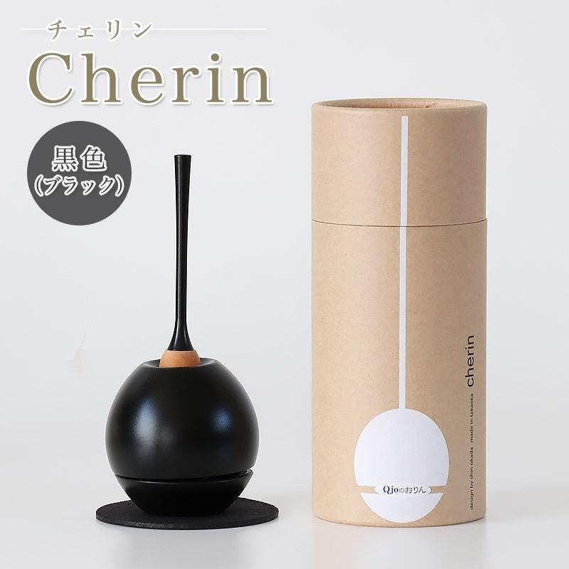 仏具 おりん チェリン 日本製のお洒落なおりん Cherin 黒色 仏壇 リン