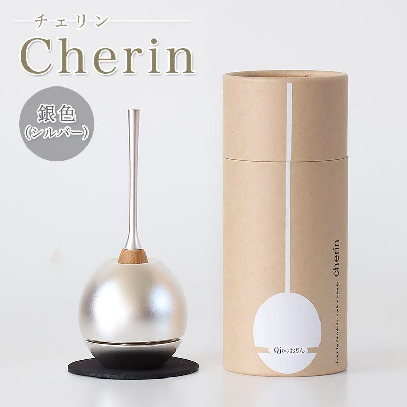 なーむくまちゃん工房 仏具 おりん チェリン 日本製のお洒落なおりん