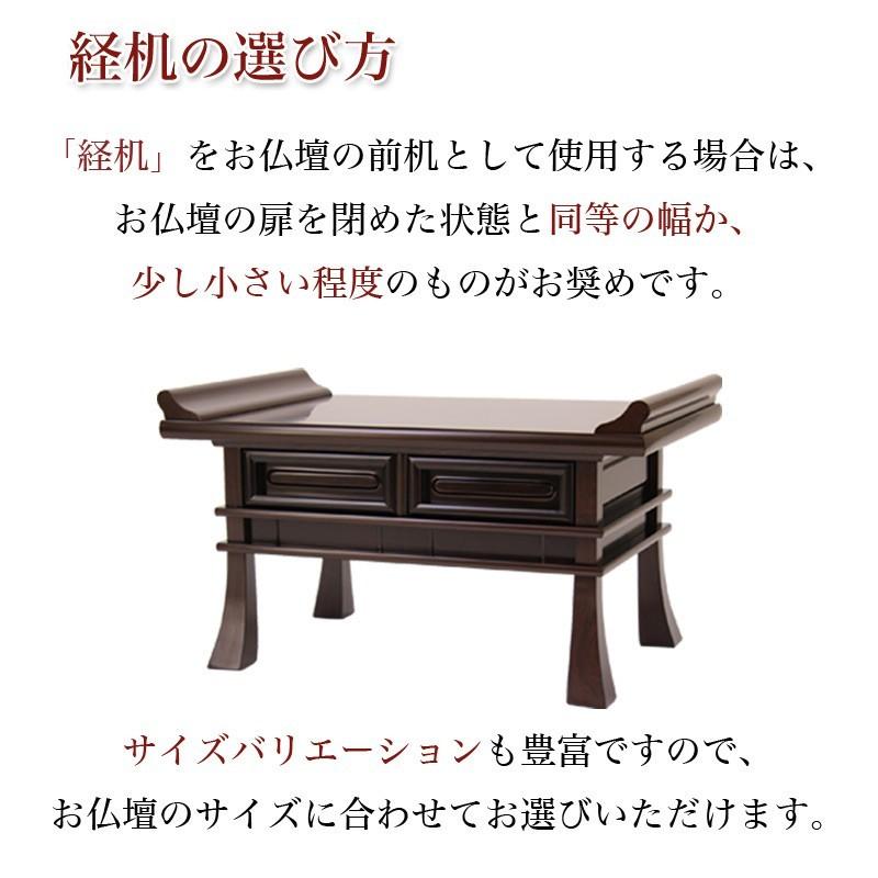 経机 紫檀調・黒檀調・ケヤキ調 16号 幅48cm 仏壇 台 机 仏具