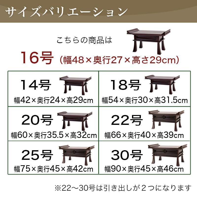 なーむくまちゃん工房 経机 紫檀調・黒檀調・ケヤキ調 16号 幅 なーむくまちゃん工房 経机 紫檀調・黒檀調・ケヤキ調 16号 幅