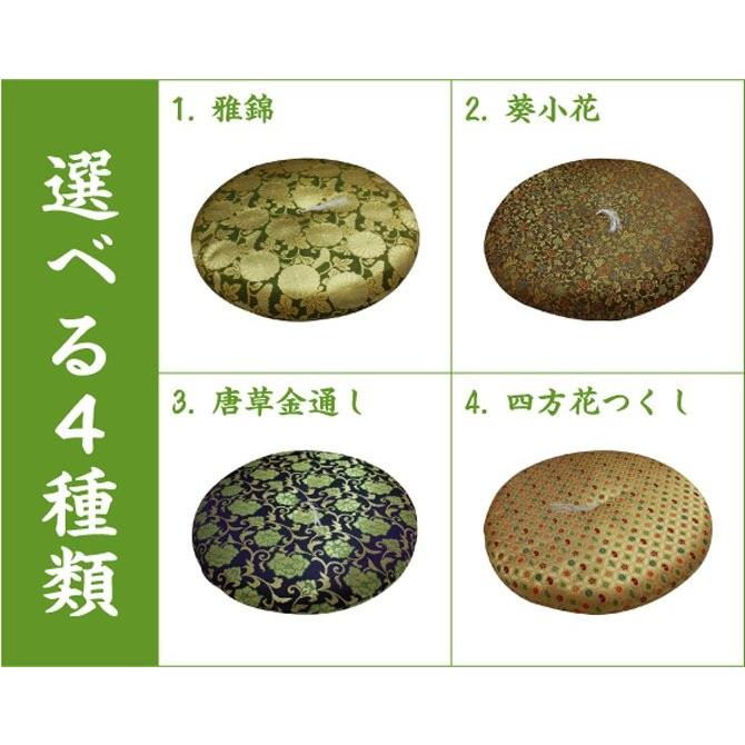 丸座布団 選べる4種類 普通サイズ